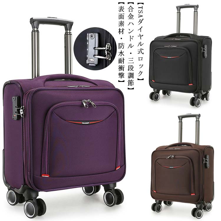 【急速出荷!】防水 ssサイズ sサイズ フロントオープン 小型 スーツケース 機内持込 拡張可能 スーツケース ソフト 軽量 丈夫 フロントオープン TSAロック ビジネス キャリーバッグ 布製 旅