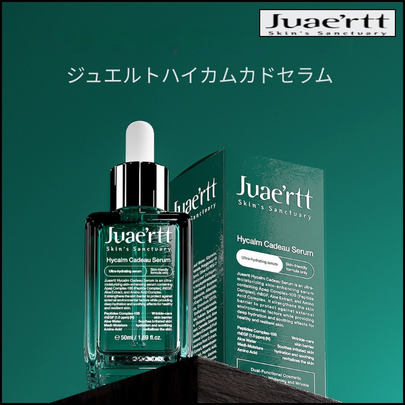 ハイカム カド セラム ペプチド アンプル エッセンス 水分鎮静セラム 50ml (+エステ専用サンプル5種)