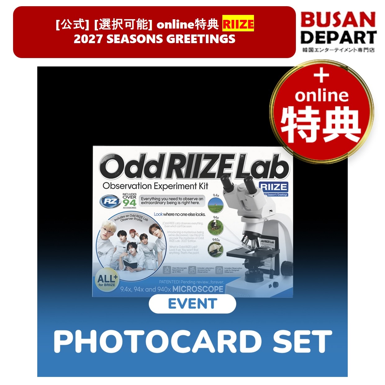 Qoo10] SMエンターテインメント [公式] online特典 RIIZE