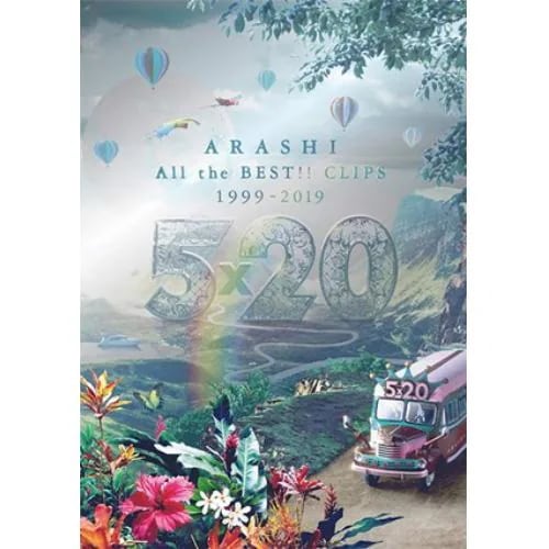 【BLU-R】嵐 ／ 5×20 All the BEST! CLIPS 1999-2019(初回限定盤)