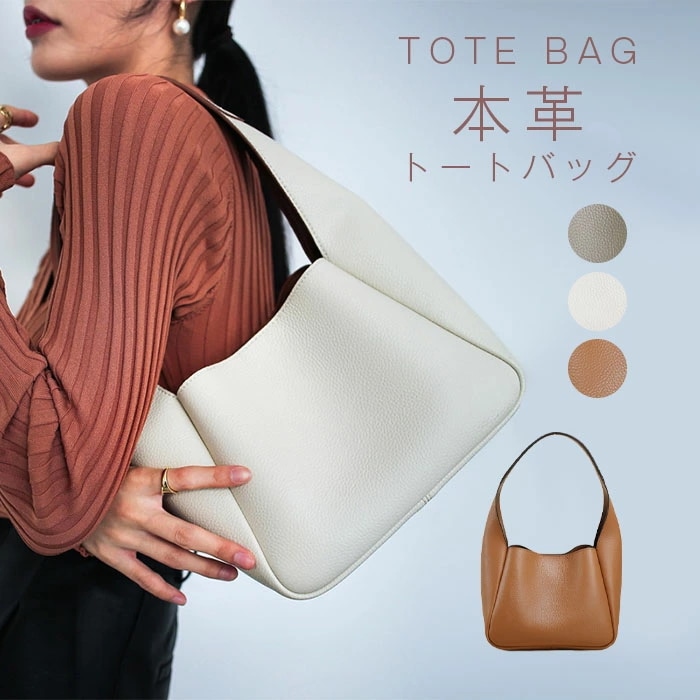 本革 バッグ レディース トートバッグ 軽い 革 小さめ 柔らかい 肩掛け ミニトート レザー 自立 コンパクト 通勤バッグ 旅行 牛革 かばん バック 女性 誕生日 プレゼント ファッション 鞄 通
