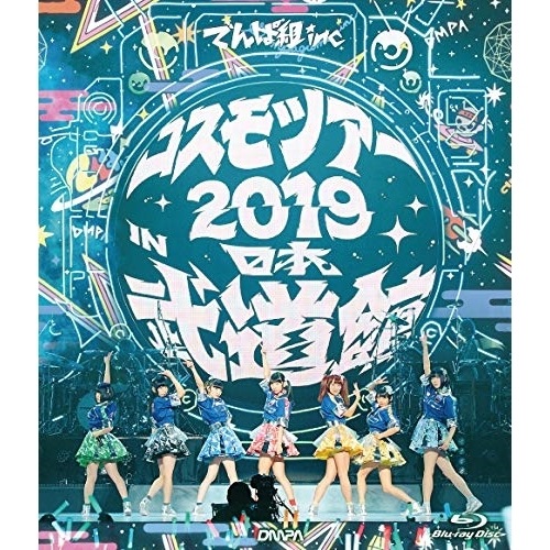 でんぱ組.inc ／ コスモツアー 2019 in 日本武道館(通常盤)(Blu-ray Disc) (Blu-ray) TFXQ-78169