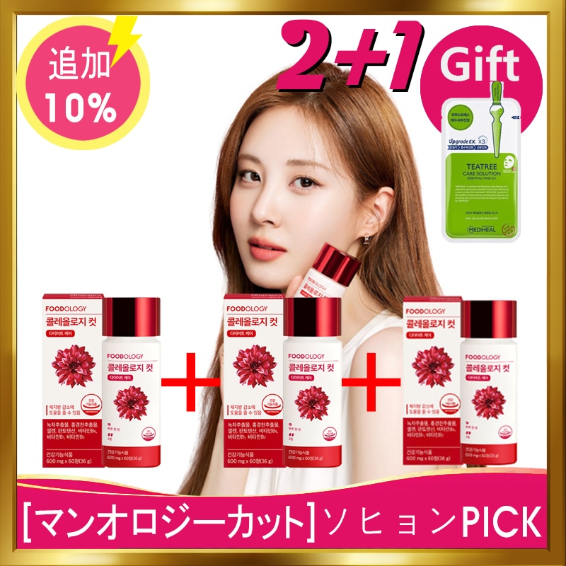 [ソヒョンPick] 韓国Big人気 コレオロジー600mgX60錠（1ヶ月分）X 3個/体脂肪減少/活力/ミルクシスルで肝の健康まで/韓国人気ダイエット/健康機能食品 /