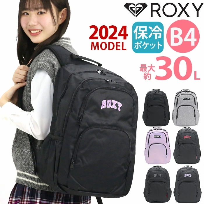 リュック レディース リュックサック バッグ 学生 学校 保冷ポケット クールポケット 30L A4 B4 男性 女性 男女 男子 女子 RBG241301