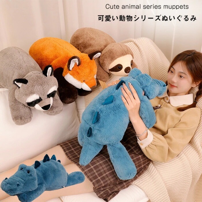 抱き枕 ぬいぐるみ クッション ワニ キツネ ナマケモノ タヌキ 大きい 抱きまくら 癒し系 動物クッション 動物 アニマル かわいい 柔らか だきまくら アニマルズ　クリスマス プレゼント 誕