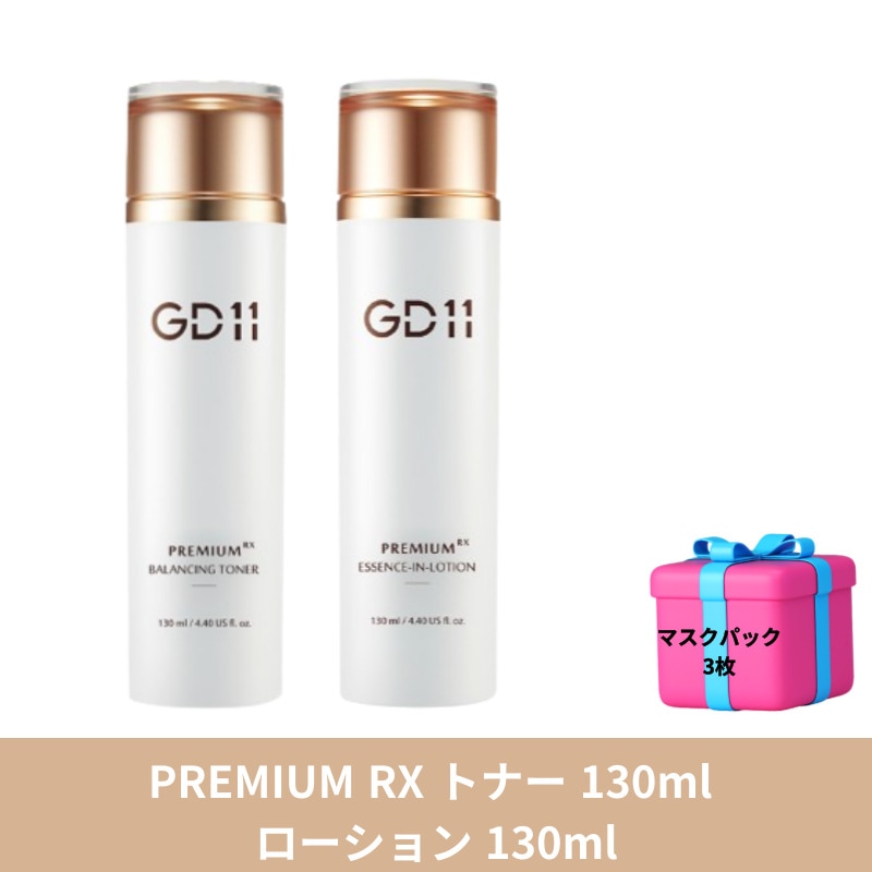 プレミアム RX バランシング トナー(130ml) ローション(130ml)
