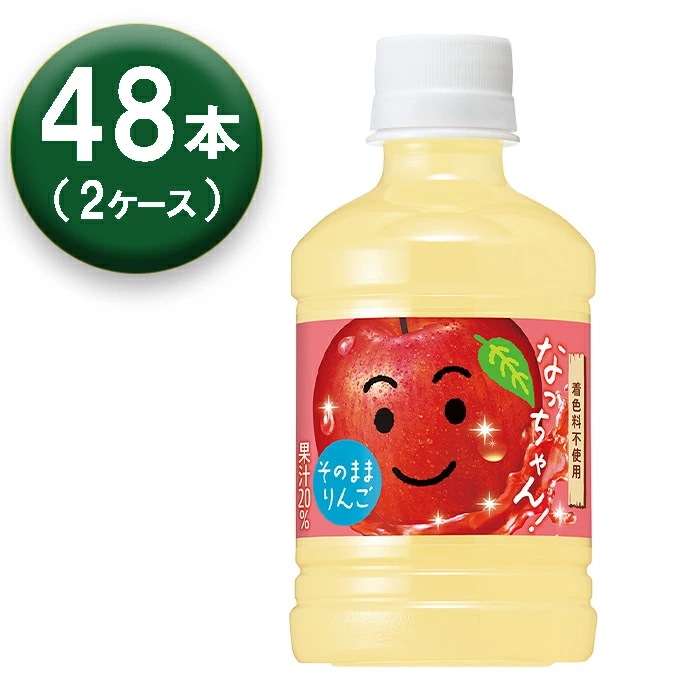【2箱】 なっちゃん りんご 280ml 24本 2箱