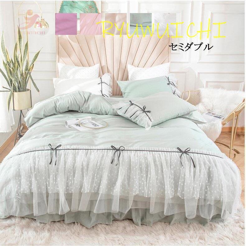 布団カバー 4点セット 掛け布団カバー シングル 敷き布団カバー おしゃれ 姫系 レース フリル 寝具カバー