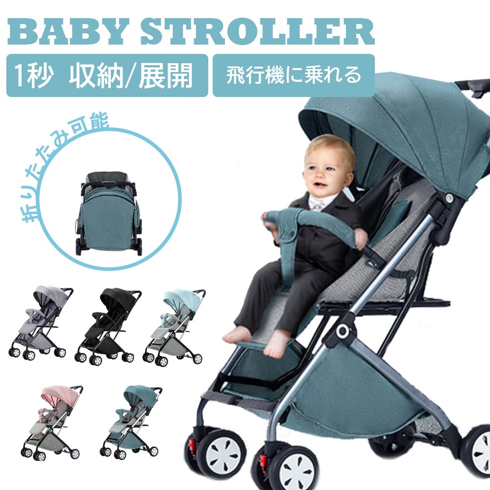 最新モデル　ベビーカー 軽量 コンパクト 折り畳み リクライニング ワンタッチ開閉 超軽量 軽い おでかけ おしゃれ 赤ちゃん キッズ アルミバギー 新生活 D-08 5,843円