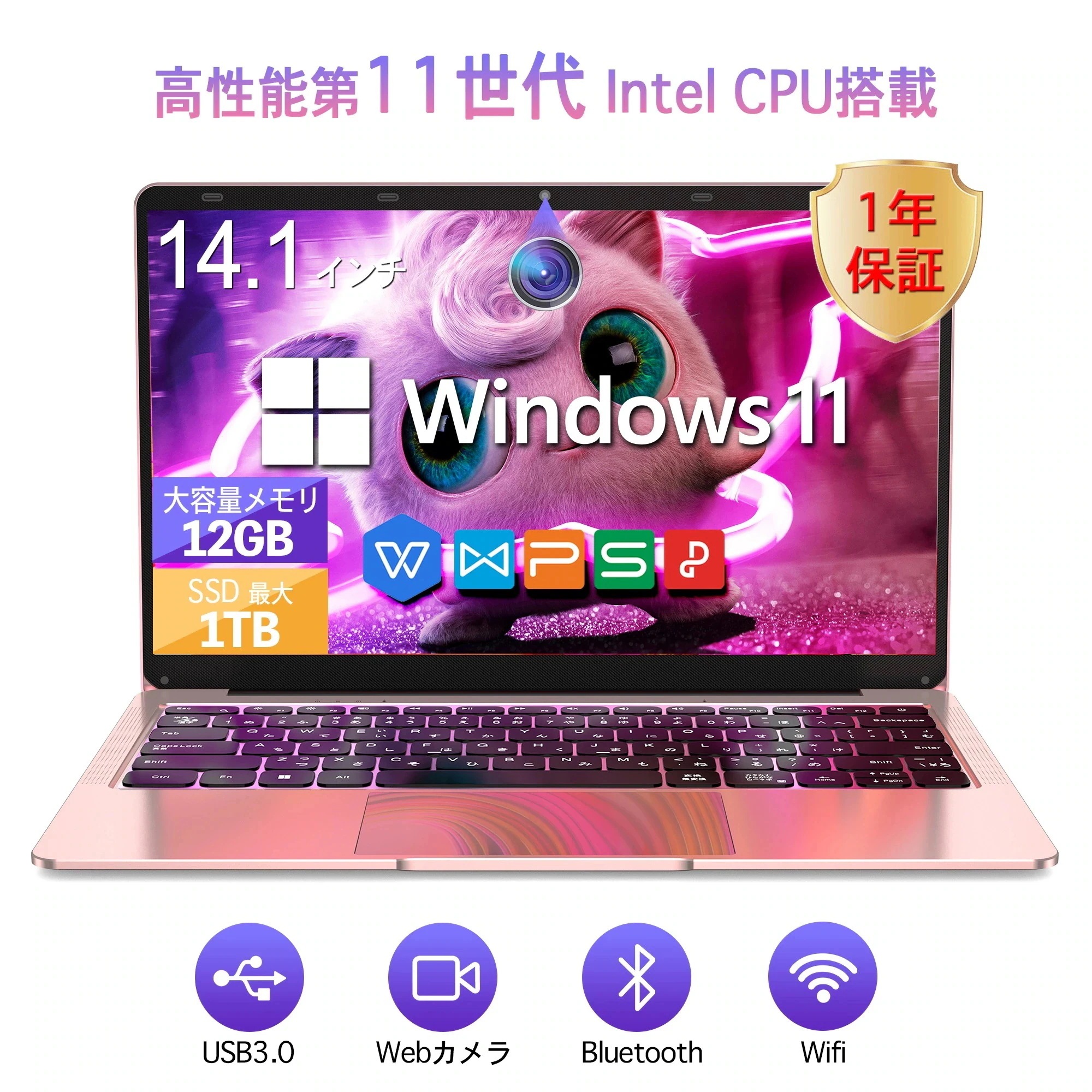 [パソコンランキング1位受賞] 期間限定セール！ノートパソコン 新品 ピンク Office付き Win11 Pro 日本語キーボード テレワーク応援 メモリー:12GB/高速SSD:512GB