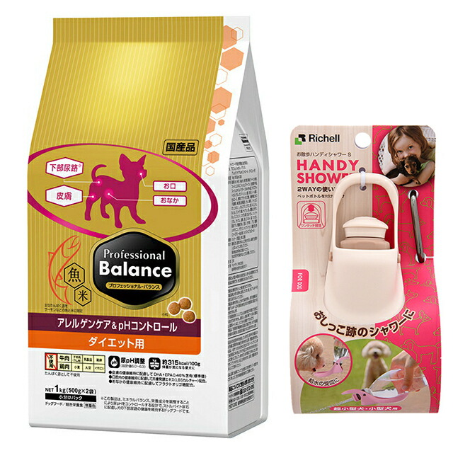 プロフェッショナル バランス アレルゲンケア&pHコントロールダイエット用 3kg 【お散歩ハンディシャワー Ｓサイズ アイボリー付】