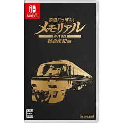 Nintendo Switch トリノライン 完全生産限定版 Amazon.co.jp: トリノライン 完全生産限定版 -Switch 【特典