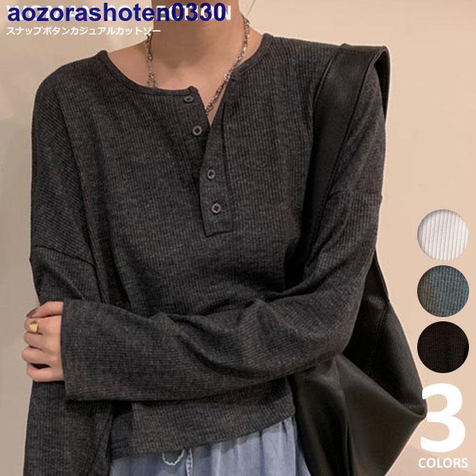 カットソー 長袖 レディース 長袖tシャツ トップス ドロップショルダー 薄手 ホワイト グレー ブラック M L