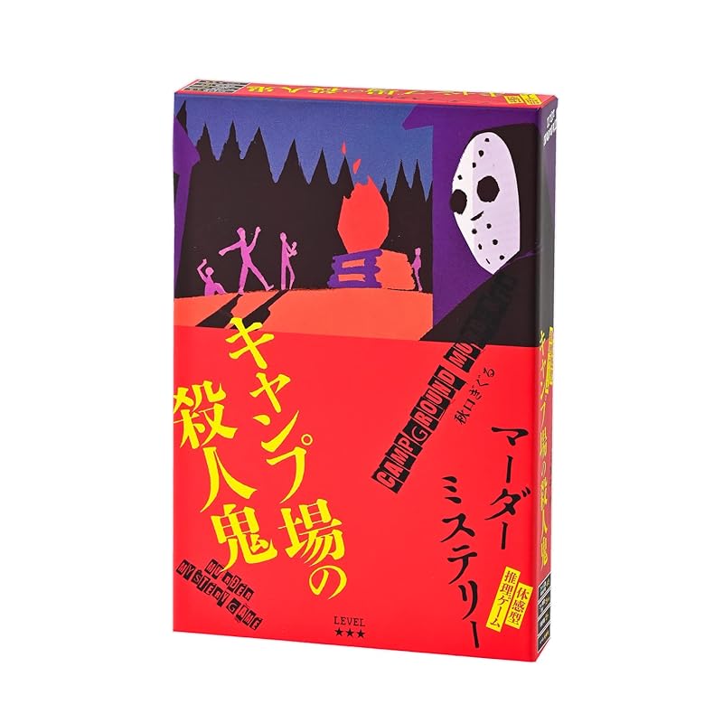 幻冬舎 体感型推理ゲーム マーダーミステリー キャンプ場の殺人鬼
