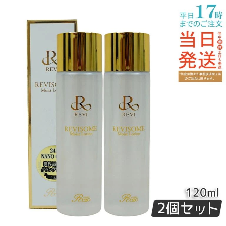 【2個セット】ルヴィ ソームモイストローション 120ml 化粧水 エイジングケア 高い保湿力 REVI SOME 銀座ロッソ フェイシャルケア ホームケア 基礎化粧品