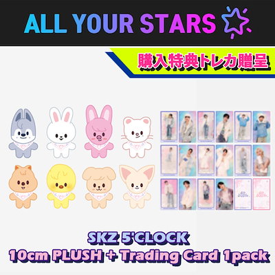 stray kids 5'CLOCK skzooアウトフィットコンプ+トレカ スキズ 5'CLOCK skzooマイクロキーリングコンプ トレカ付き