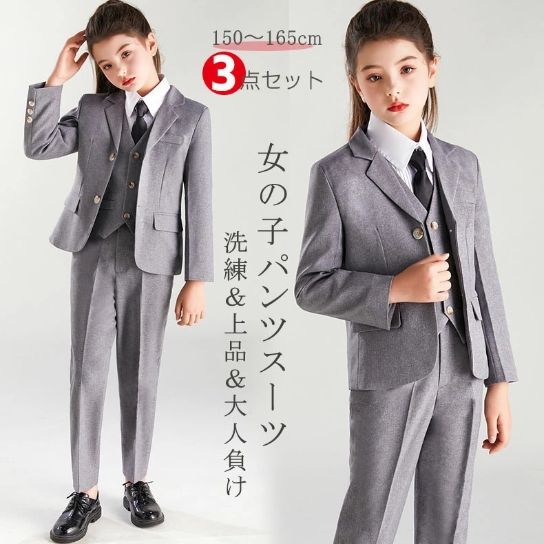 子供 入学式 卒業式 パンツスーツ 女の子 子供服 キッズ スーツ ジュニア フォーマル スーツ ジャケット ズボン ネクタイ 小学校 高校生 結婚式 フォーマル パンツ 七五三 スーツ 子供スーツ
