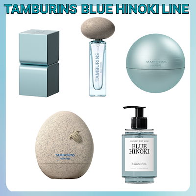 Qoo10] タンバリンズ [NEW!!! BLUE HINOKI