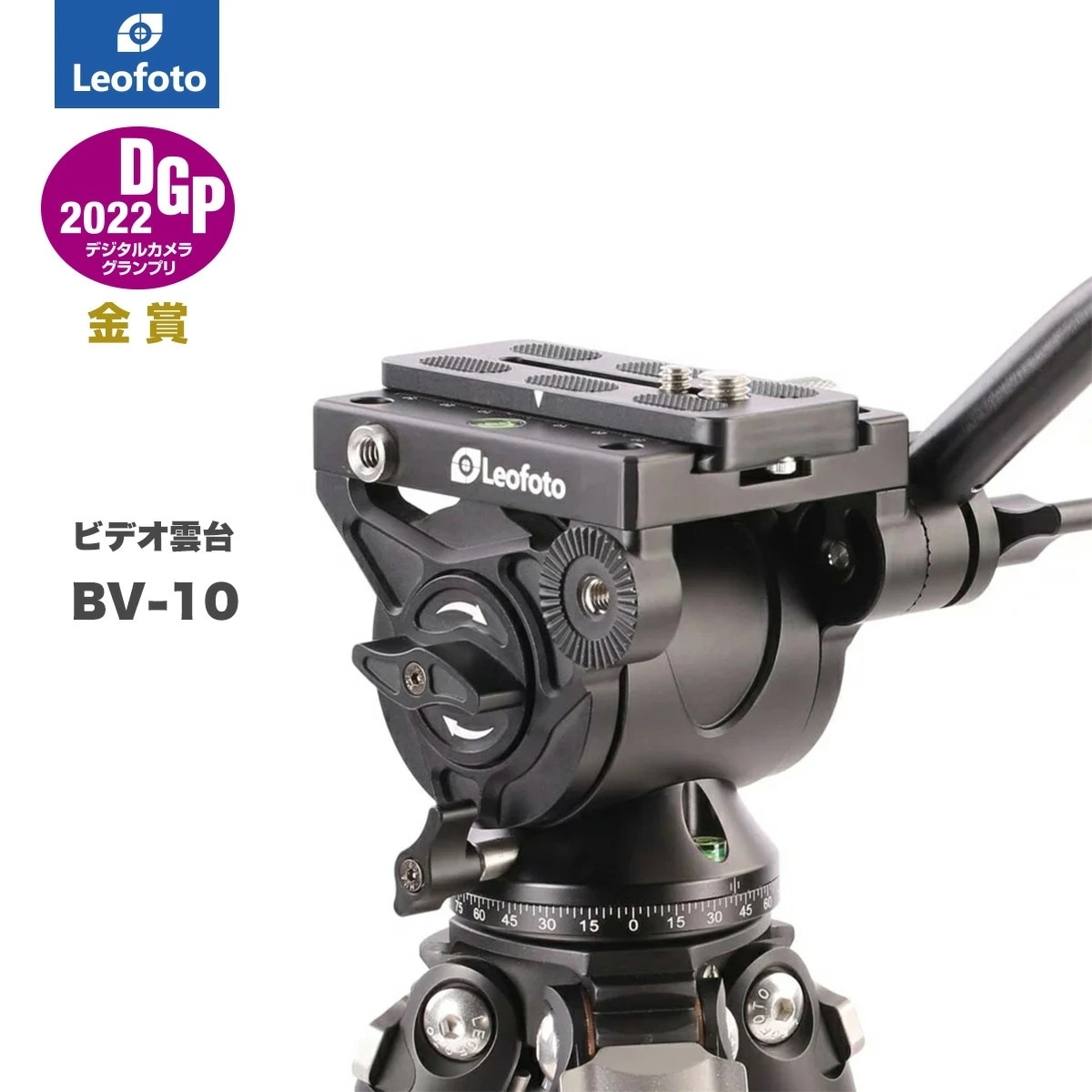 Leofoto(レオフォト) BV-10 ビデオ雲台［3/8インチ対応ノブタイププレートPU-90D付属アルカスイス互換］VTR ビデオカメラ 飛行機 望遠レンズ コンパクト 左右