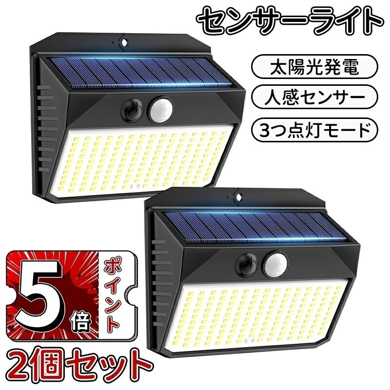 【即納】センサーライト 屋外 ソーラー 人感 3つ点灯モード 白色光 IP65防水 人感センサー 防犯ライト 自動点灯 180広角照明 2000mAh電池 太陽光発電 転化率20％UP 省エネ 電気