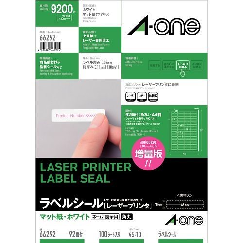 LPラベルシールA4 92面四辺余白付 66292 00008995