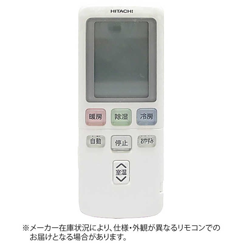 日立　HITACHI　純正エアコン用リモコン　RAR-5C3