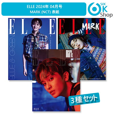 Qoo10] 和訳付き+ 3種セット ELLE 202 : KPOP