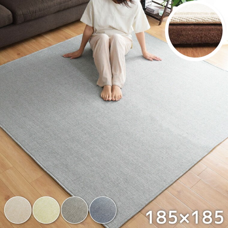 ラグ 厚手 15mm厚 低反発 下敷きラグセット 2畳 カバー付き 洗えるラグサイズ 約185x185cm 北欧 ヘリンボーン 平織 無地 ボーダー おしゃれ ノーイ ロイヤルラグプラス