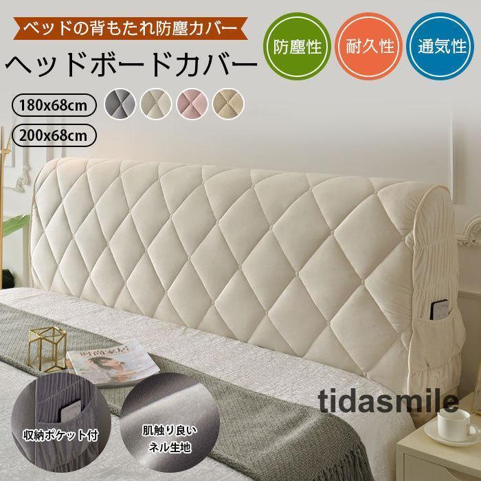 【2025限定SALE】ベッドサイドカバー ソフトバッグクッションカバー 保護カバー ヘッドボードカバー 高弾性 おしゃれ 全4色 Lサイズ 180cm 200cm 5,620円