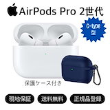 Qoo10] アップル メガ割！新品未開封品 AirPods P