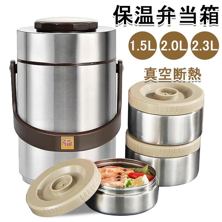新シリーズ保温弁当箱 弁当箱 お弁当 ランチ スープジャー 1.5L 2.0L 2.3L大容量 丼ぶり型 真空 ステンレス ハンドル付き 304ステンレス 保温 保冷 抗菌 真空断熱 真空二重壁 キホ