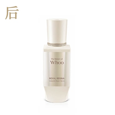 ロイヤルレジーナエナゼティックリペアセラム/45ml/エッセンス