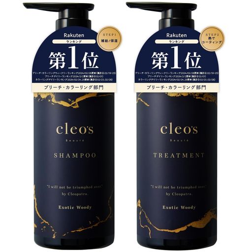 Cleo’s Beauté エクストラモイストシャンプー&リペアトリートメント 380ml クレオズ シャンプー クレオズボーテ アミノ酸シャンプー