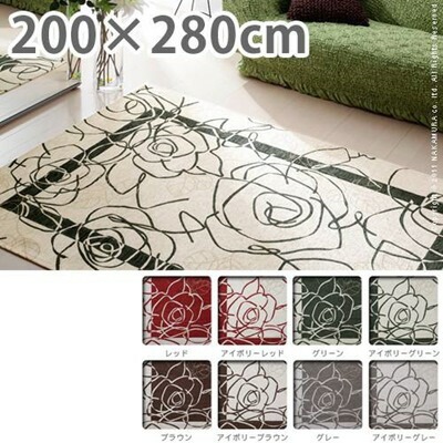 ホットカーペット対応 極上ラグマット 長方形 200x280cm