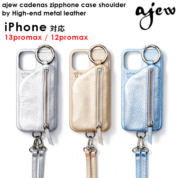 ajew cadenas zipphone case shoulder by High-end metal leather ac2021007max