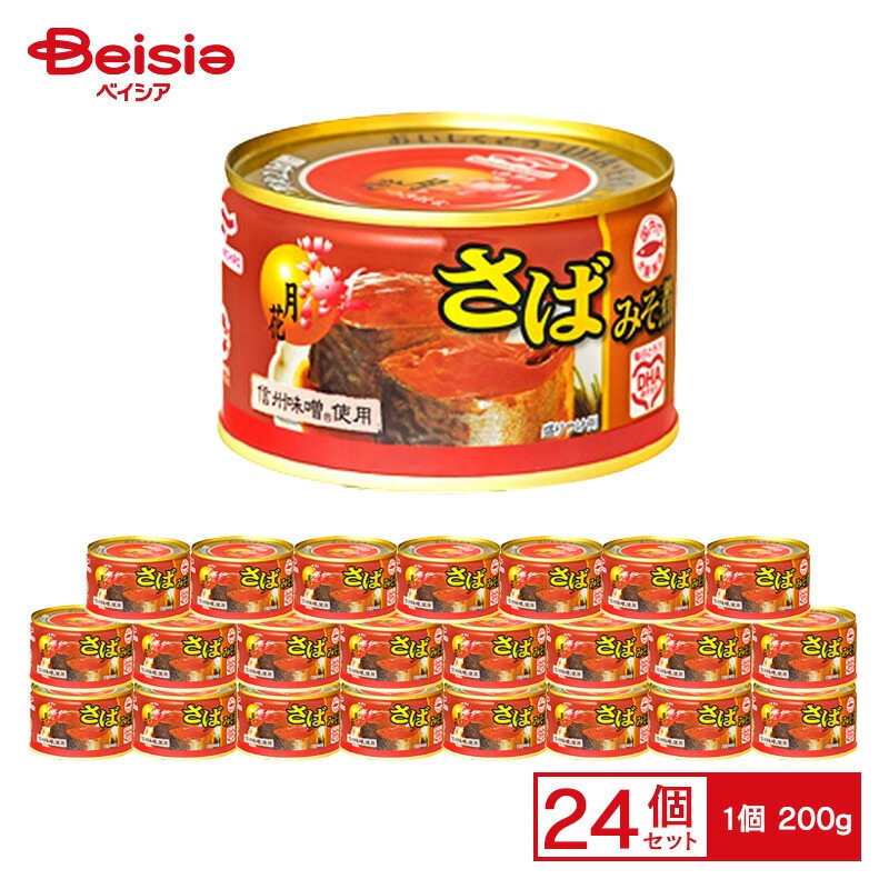 マルハニチロ 月花さばみそ煮 200g×24個 ケース販売 まとめ買い