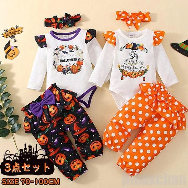 2025ハロウィン 女の子 ベビー 3点セット ロンパース ロングパンツ ヘアバンド 長袖 長ズボン コスプレ コスチューム 衣装 子供 仮装 女児 かぼちゃ 赤ちゃん Hallow
