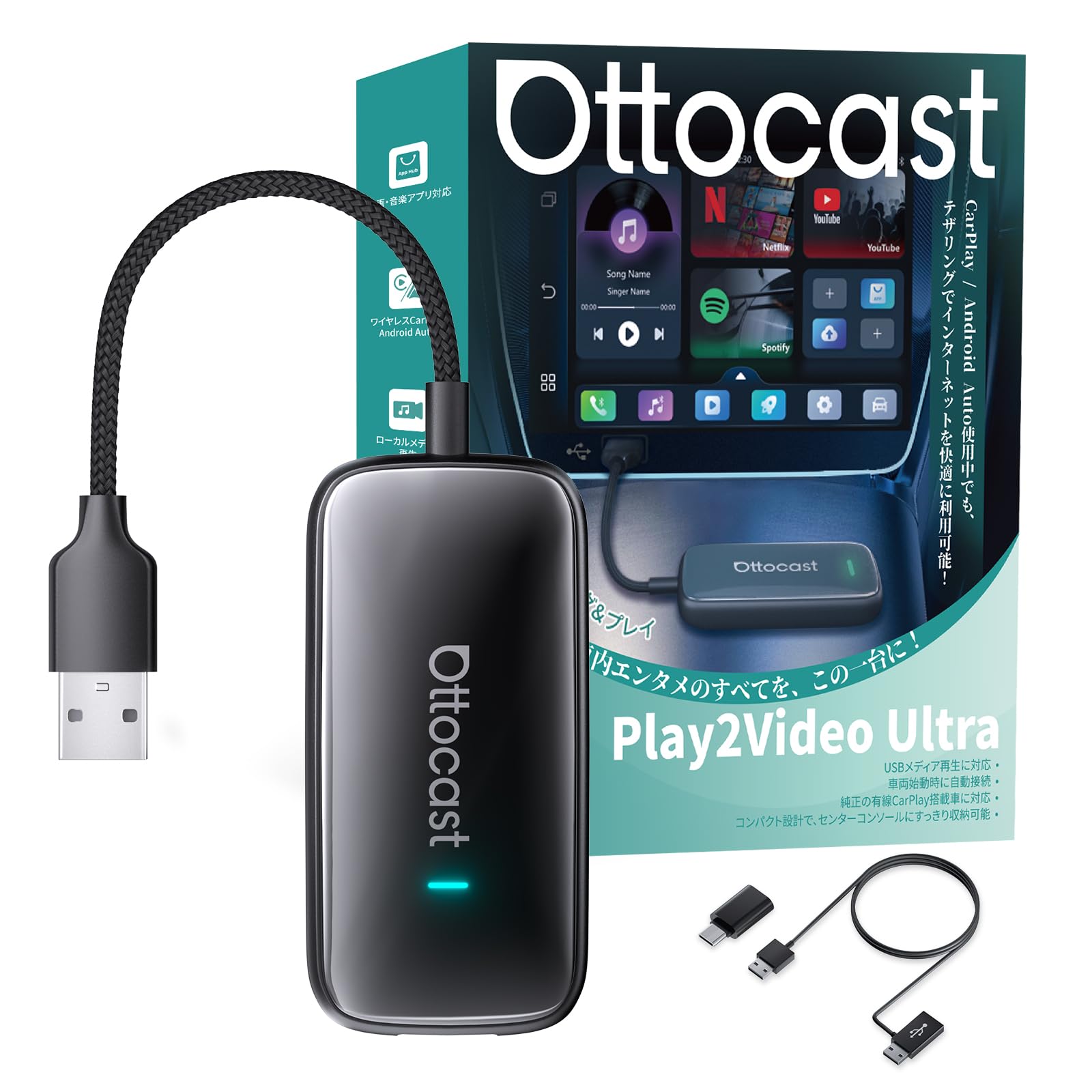【公式】Ottocast Play2Video Ultra オットキャスト OttoStar 2025新型 ottocast carplay ai box YouTubeNetflixSpotif