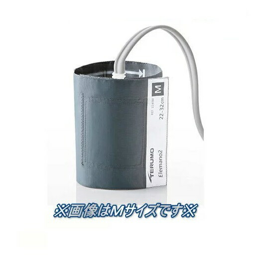 電子血圧計　エレマーノ２　Ｈ56　血圧計用腕帯サイズ：M　腕帯（ナイロン）　血圧計カフ