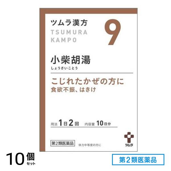 第２類医薬品 9ツムラ漢方 小柴胡湯エキス顆粒 20包 10個セット