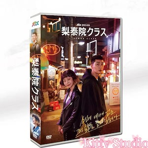 韓国ドラマ 「梨泰院クラス」DVD 安い ハイビジョン 日本語字幕 韓国ドラマ 全話セット パク ソジュン キム ダミ主演 10枚DVDボックス TV+OST