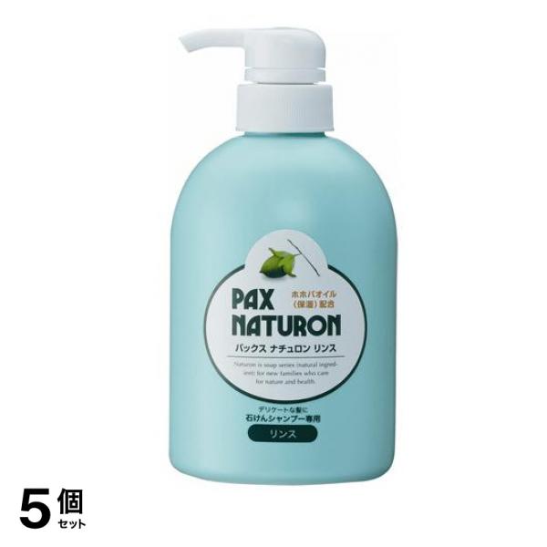 パックスナチュロン リンス 500mL 5個セット