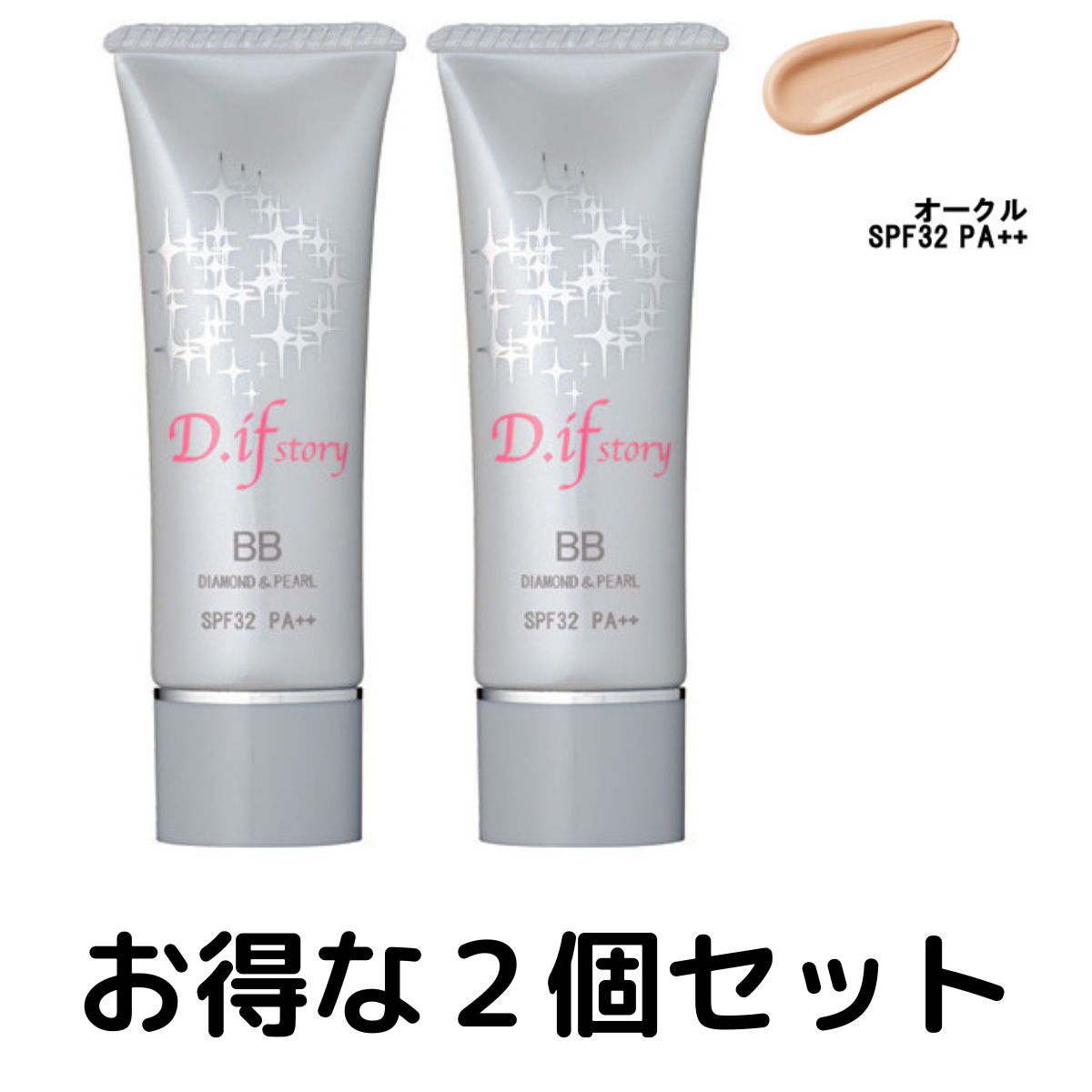 D.ifstory BBシャイニークリーム オークル　２個セット SPF32 PA++ リキットファンデーション 新色誕生 ダイヤモンドと真珠のキラキラBBクリーム ディフストーリー