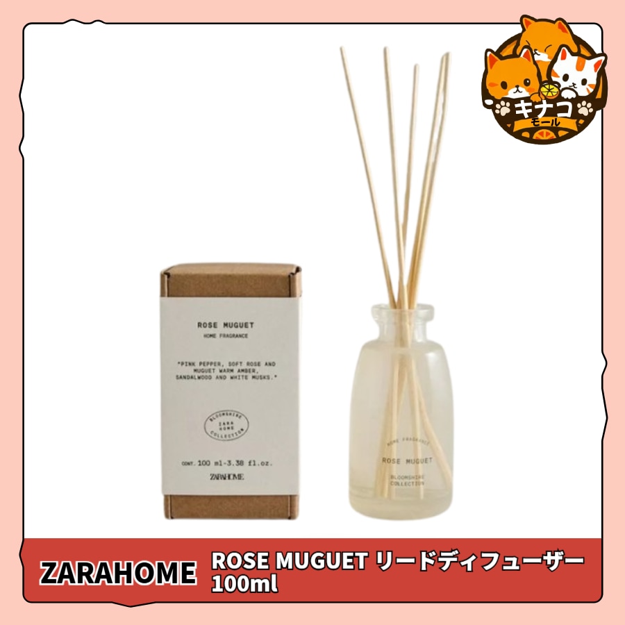ZARAHOME ザラホーム ROSE MUGUET リードディフューザー 100ml
