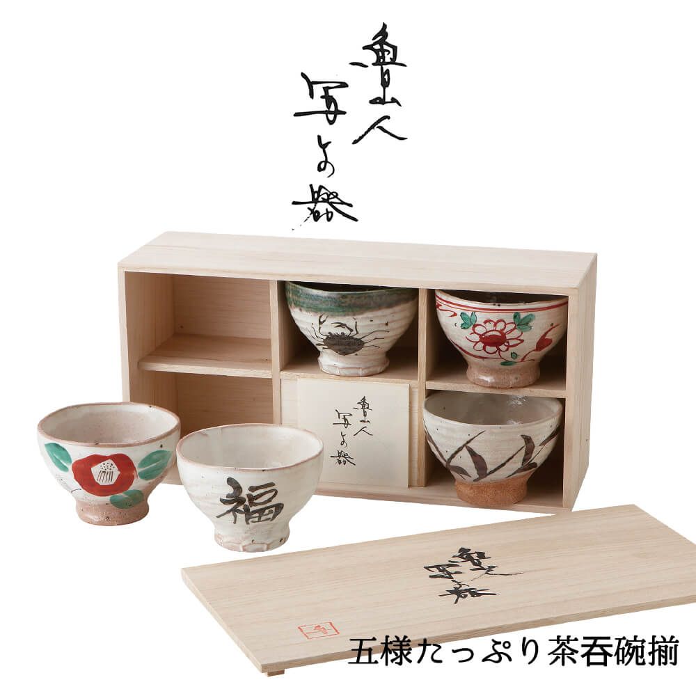 魯山人写 蓋付き陶器 3個セット 魯山人写 蓋付き陶器 3個セット 魯山人