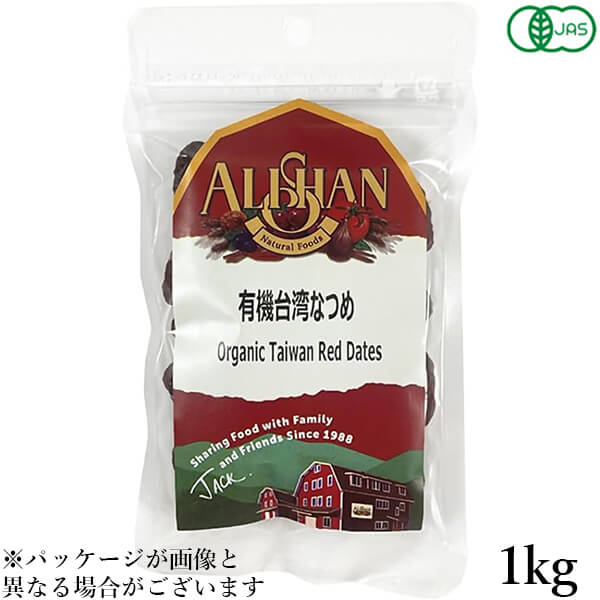 アリサン 有機台湾なつめ (種あり) 1kg
