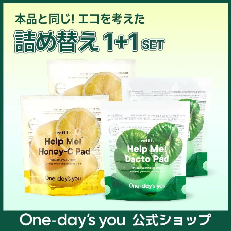 Qoo10] One-days you 【公式】【1+1】パッド詰め替えセット（ : スキンケア