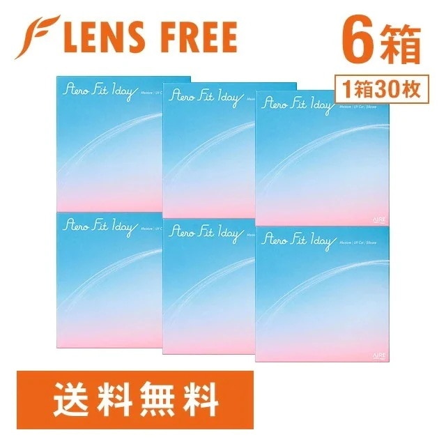 エアロフィットワンデー 6箱
