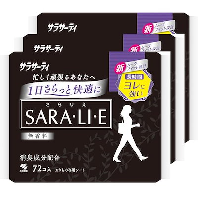 他サイト： 【まとめ買い】サラサーティ サラリエ 無香料 おりものシート（72個×3パック）（パンティーライナー）消臭成分配合の商品画像