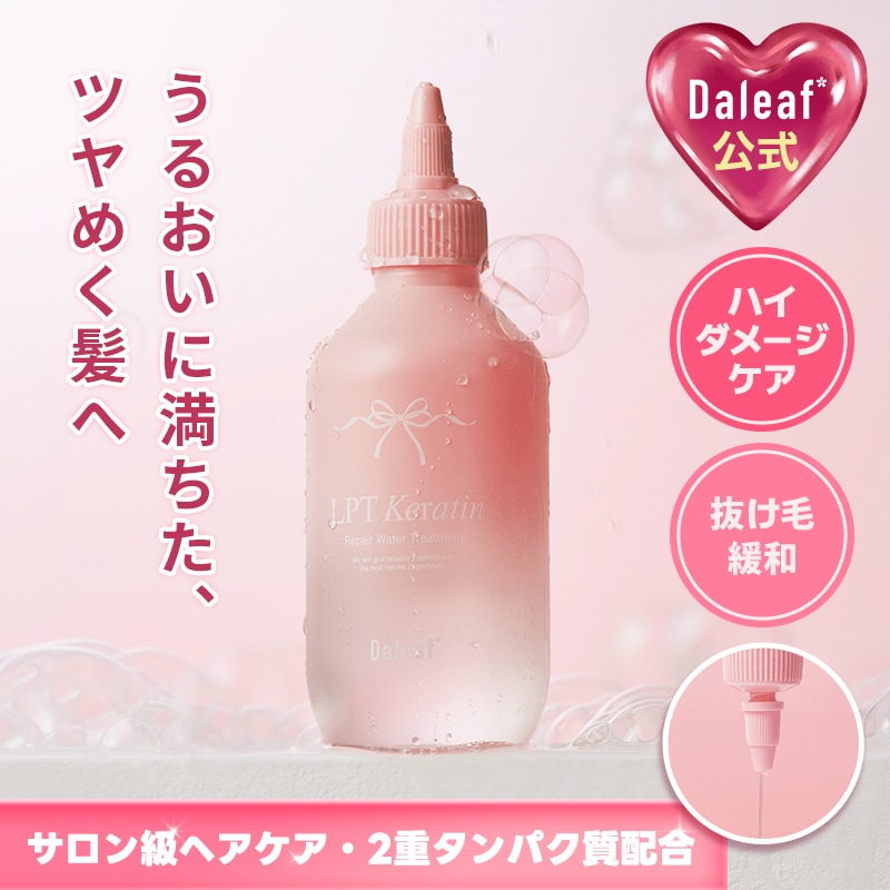 【新品未開封】ダリーフ LPT Keratin ライン　7点セット Qoo10] ダリーフ 【LPTケラチン】 LPT ウォータート : ヘア